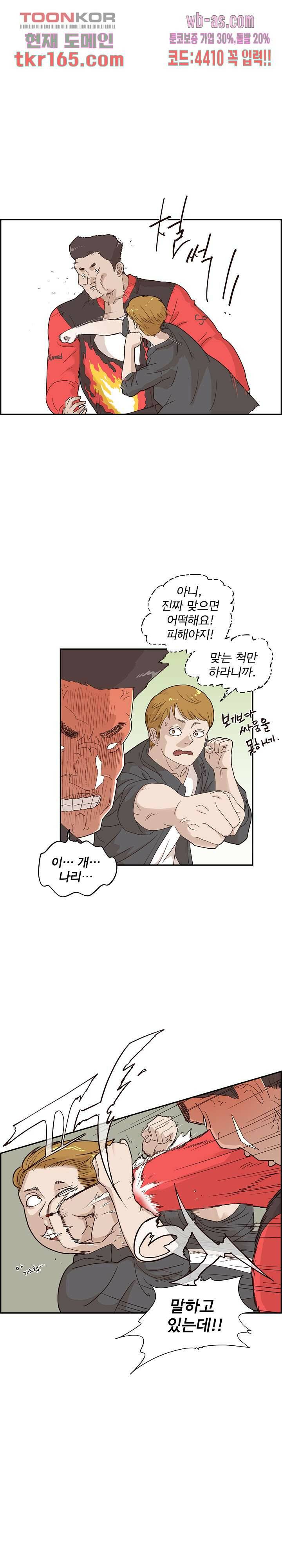 그놈의 여대 74화 3