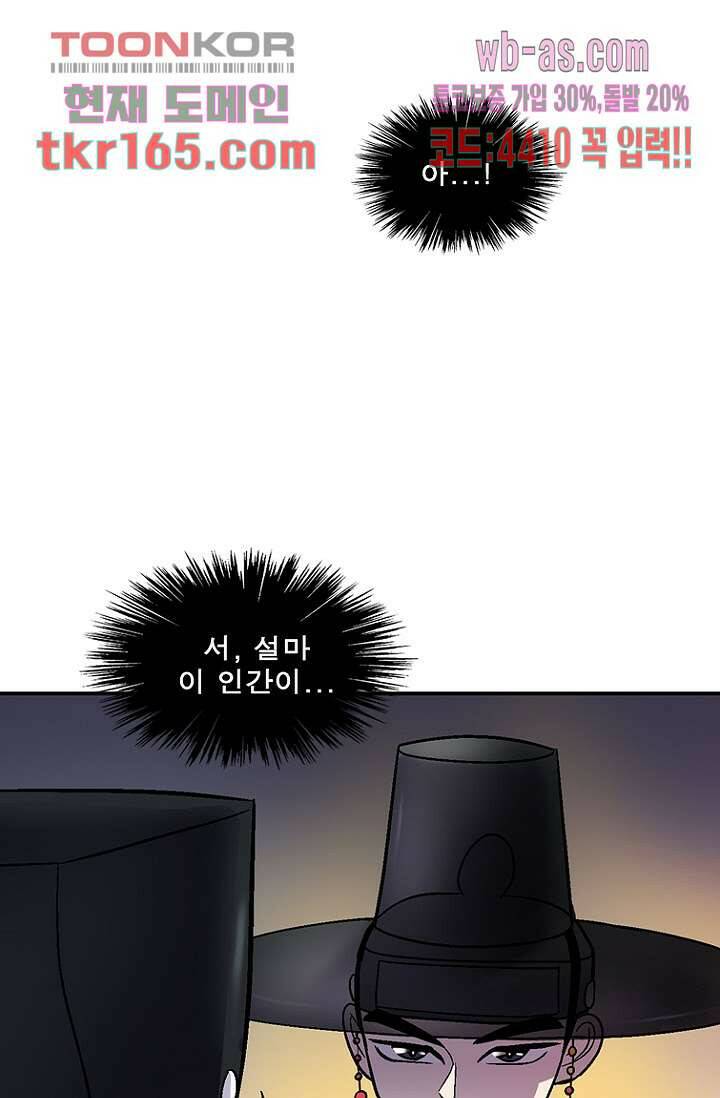 부탁해요 이별귀 시즌2 18화 1