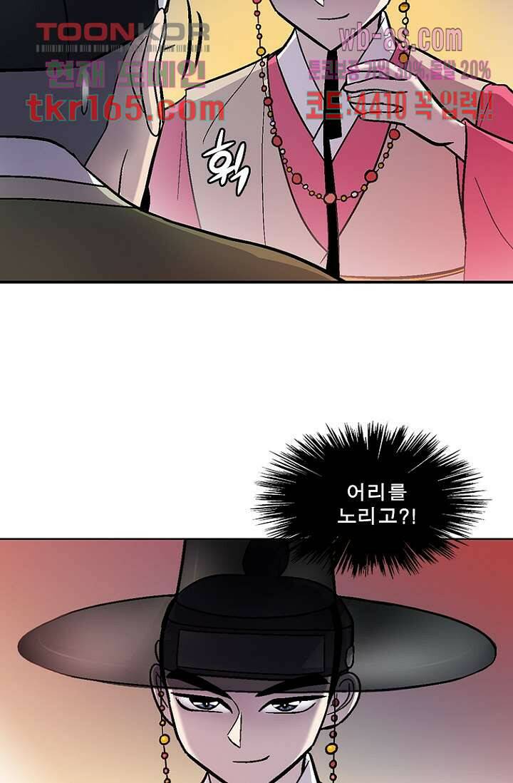 부탁해요 이별귀 시즌2 18화 2