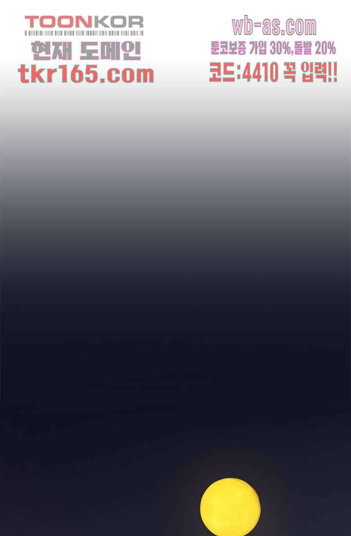 부탁해요 이별귀 시즌2 18화 4