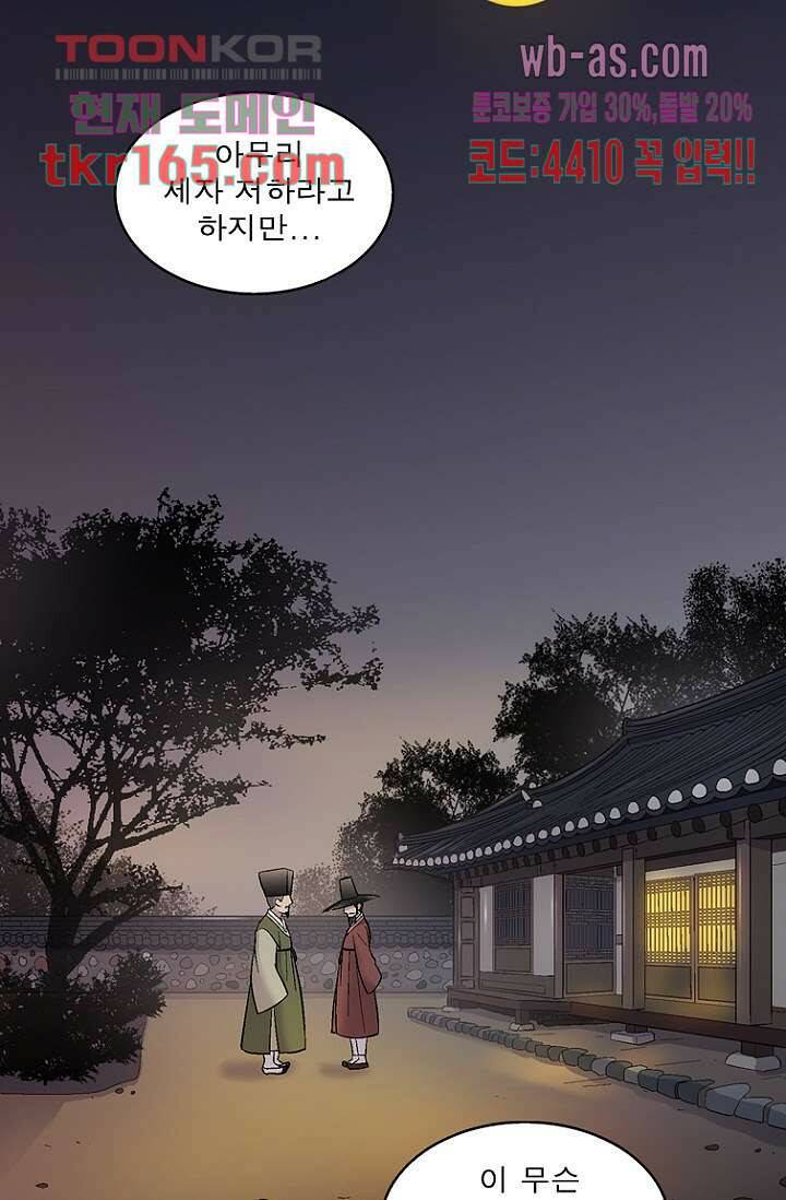 부탁해요 이별귀 시즌2 18화 5