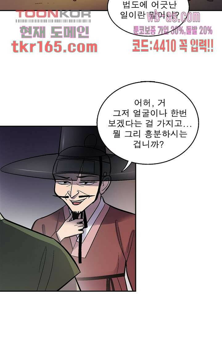 부탁해요 이별귀 시즌2 18화 6