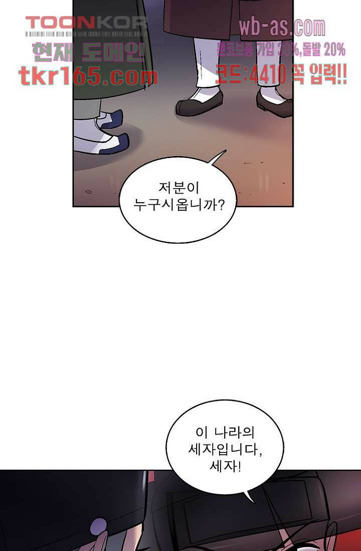 부탁해요 이별귀 시즌2 18화 8