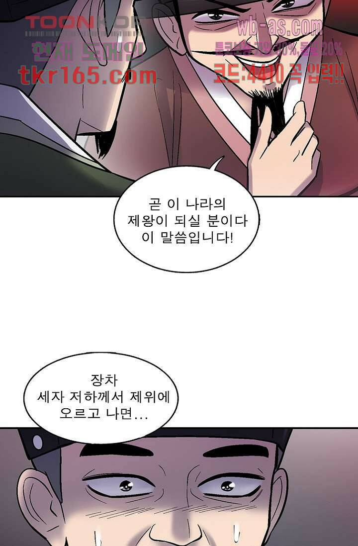 부탁해요 이별귀 시즌2 18화 9