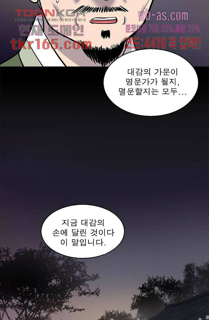 부탁해요 이별귀 시즌2 18화 10