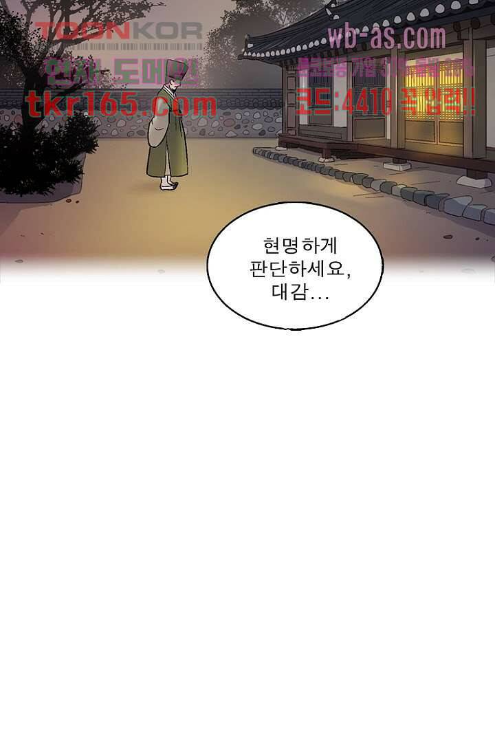 부탁해요 이별귀 시즌2 18화 11