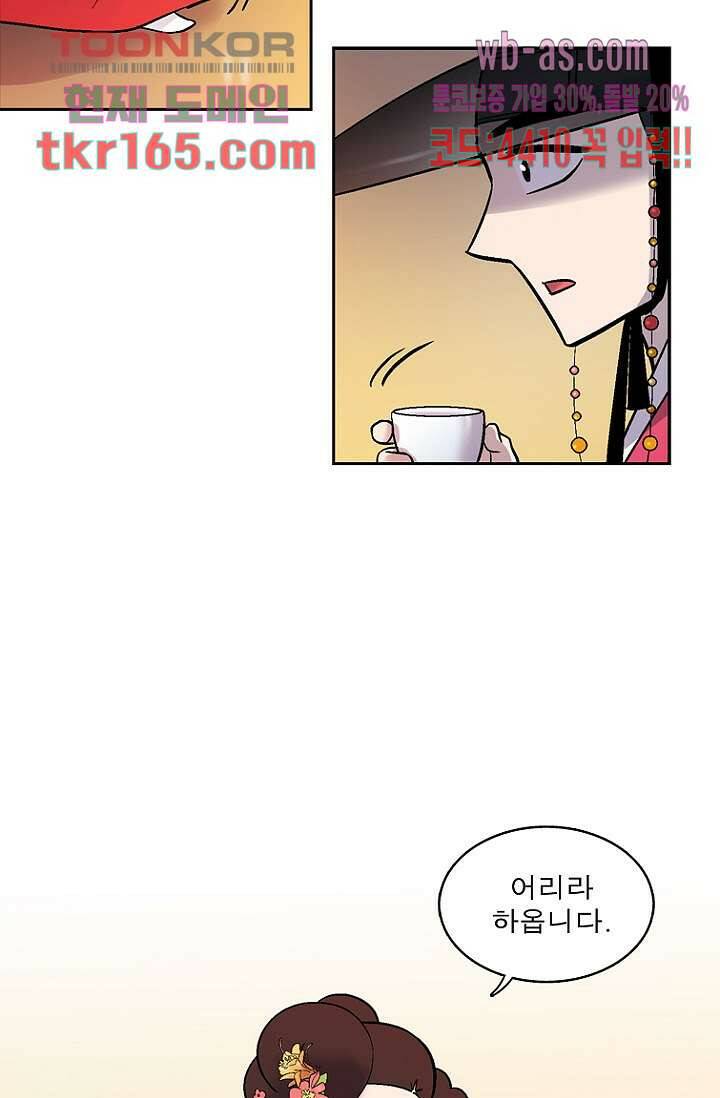 부탁해요 이별귀 시즌2 18화 13
