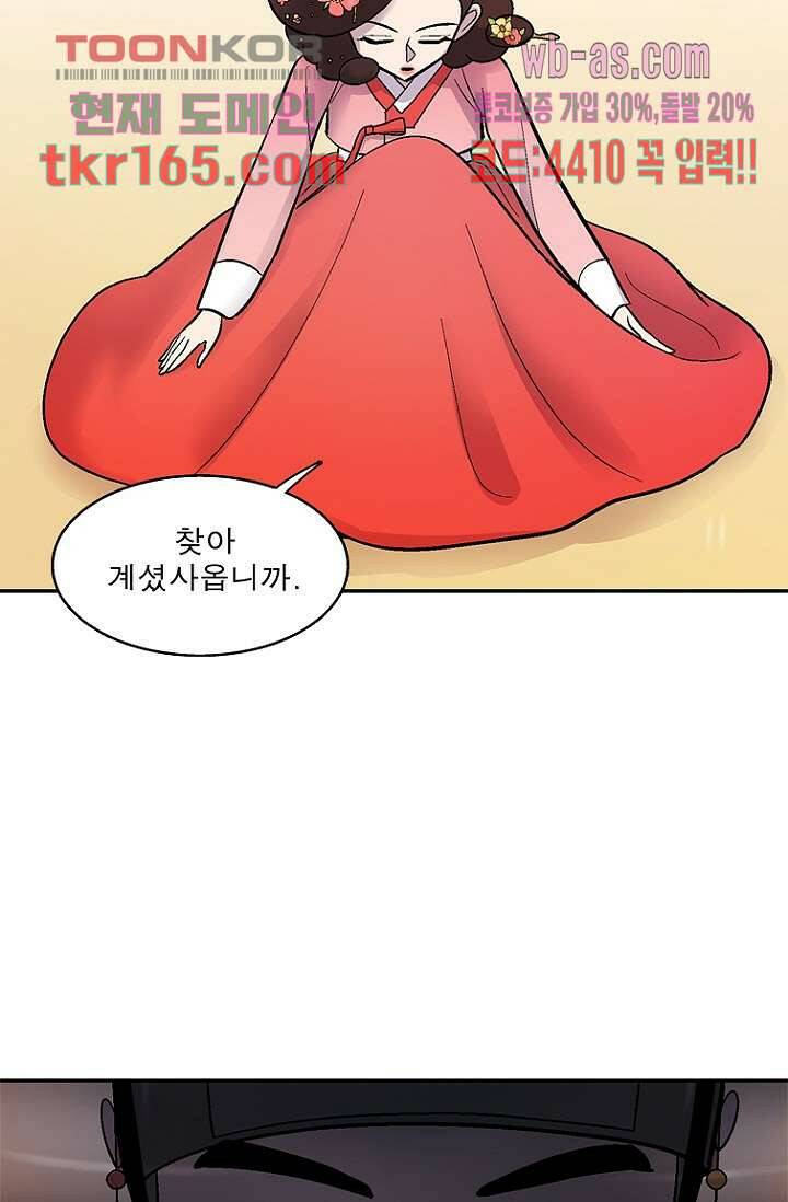 부탁해요 이별귀 시즌2 18화 14