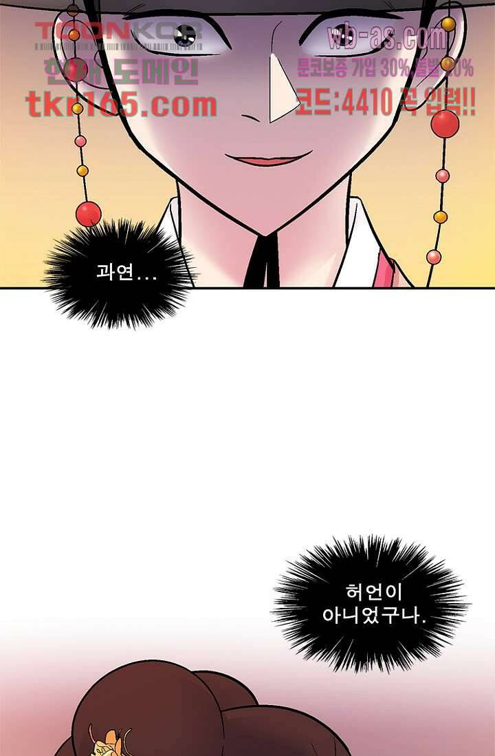 부탁해요 이별귀 시즌2 18화 15