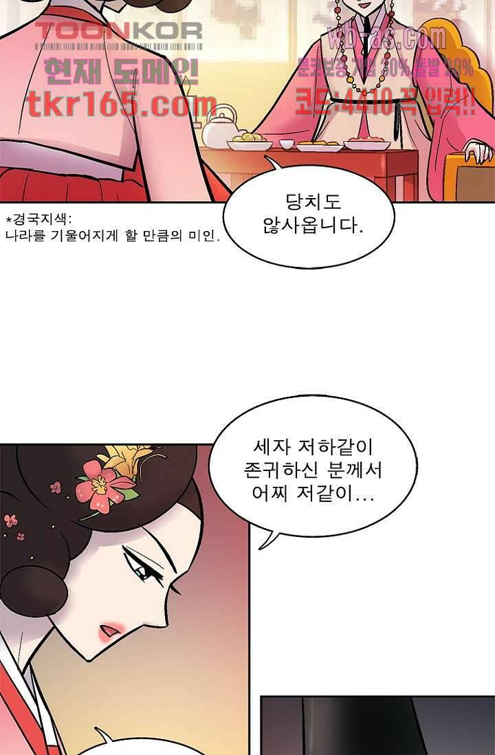 부탁해요 이별귀 시즌2 18화 17