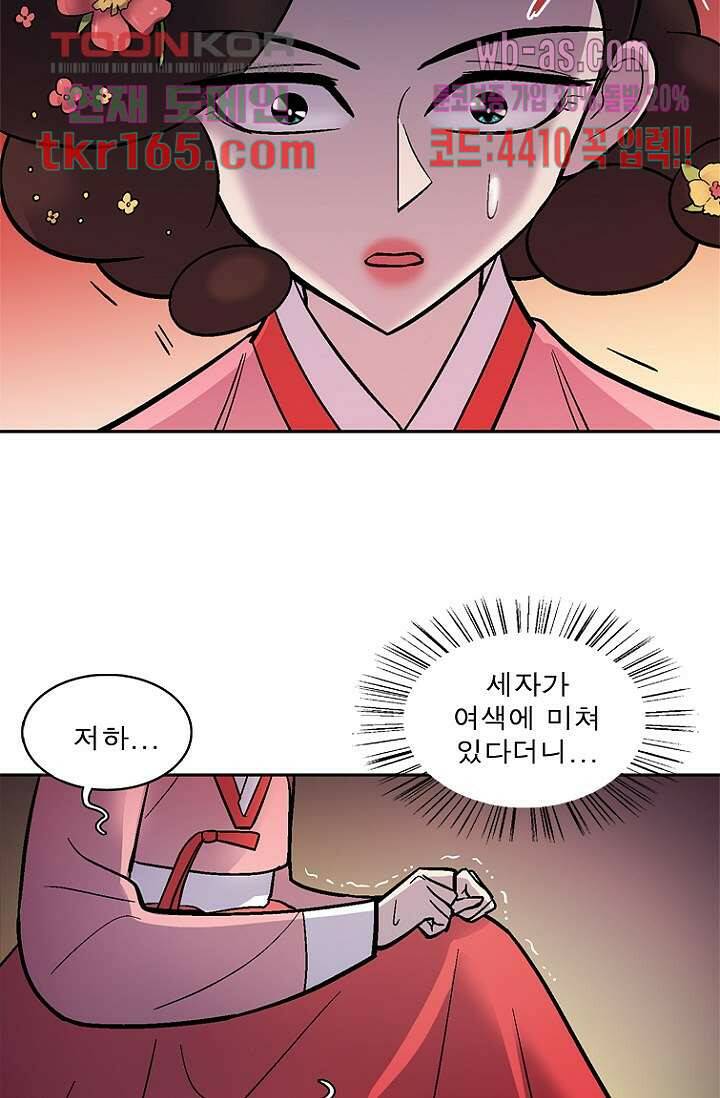 부탁해요 이별귀 시즌2 18화 19