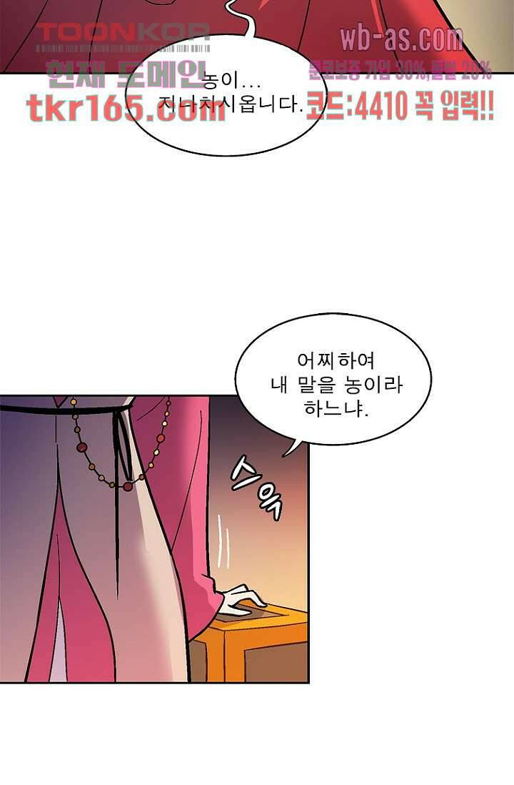 부탁해요 이별귀 시즌2 18화 20