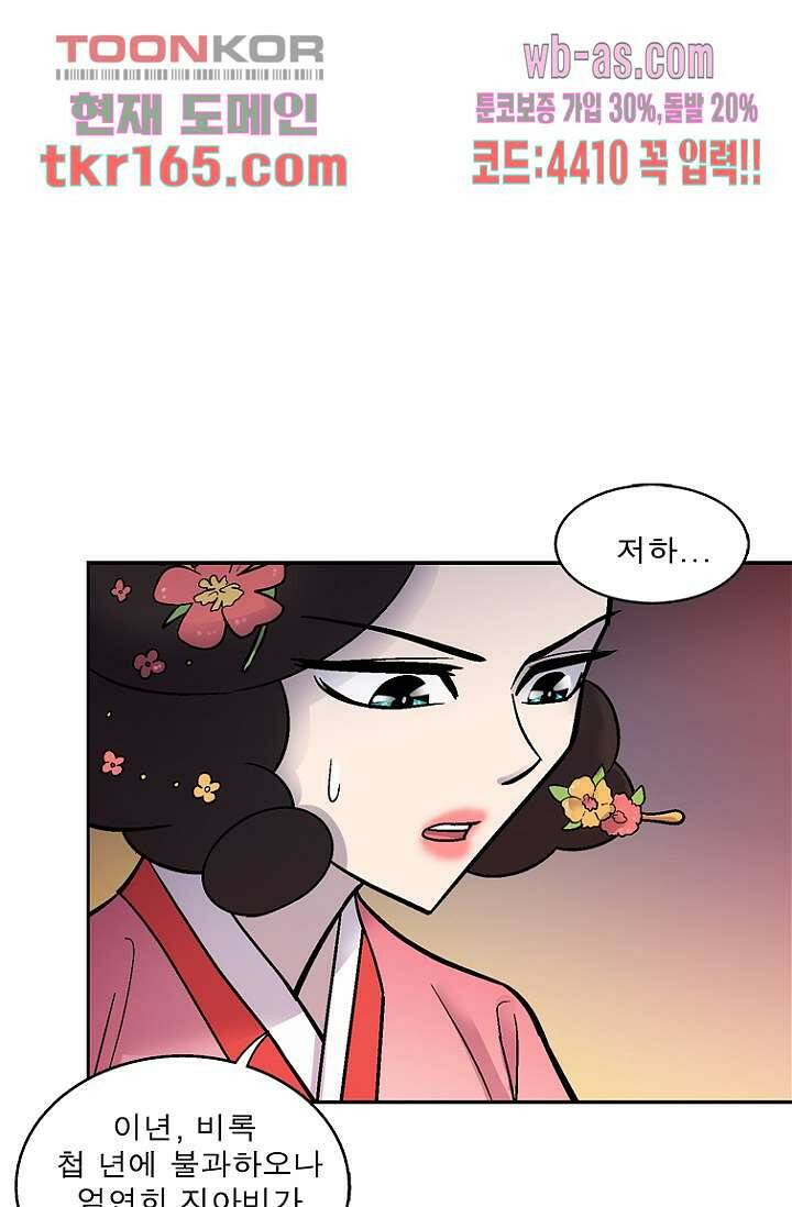 부탁해요 이별귀 시즌2 18화 21