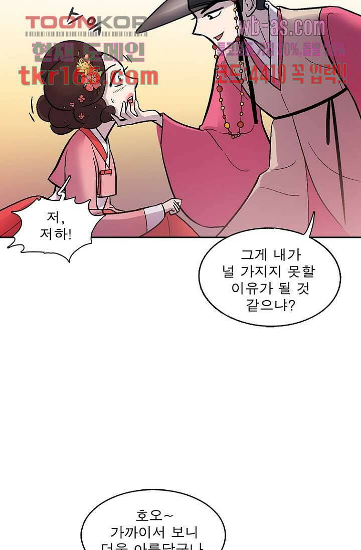 부탁해요 이별귀 시즌2 18화 23