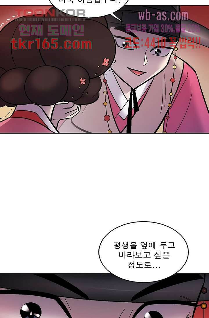 부탁해요 이별귀 시즌2 18화 24
