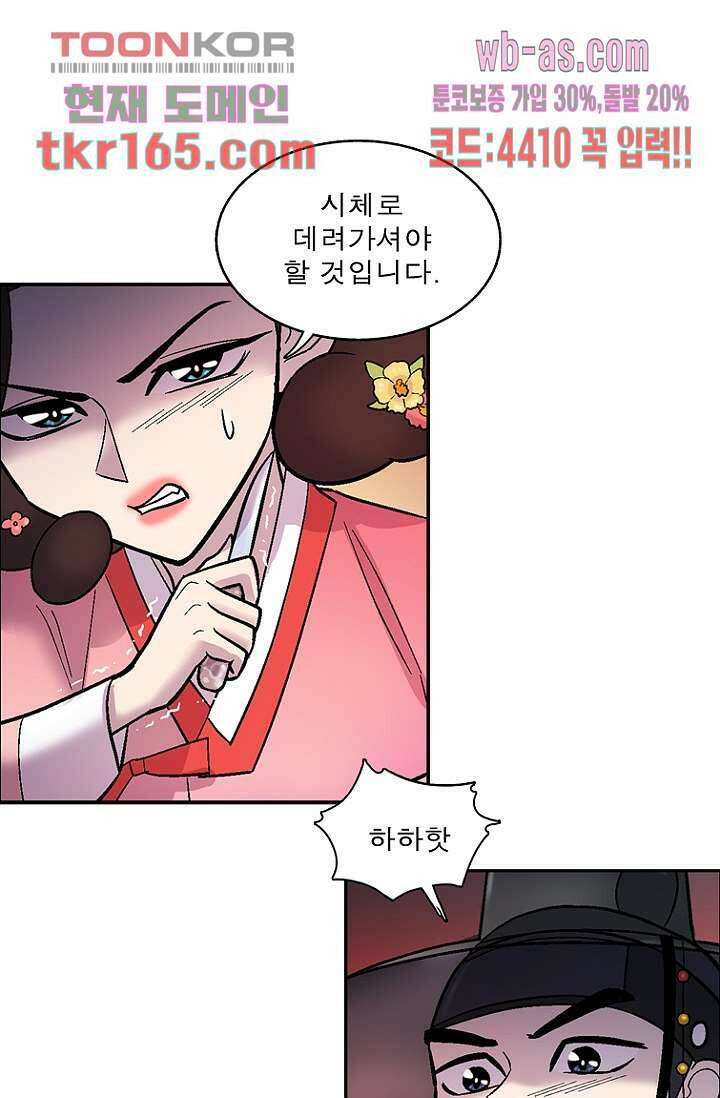 부탁해요 이별귀 시즌2 18화 28