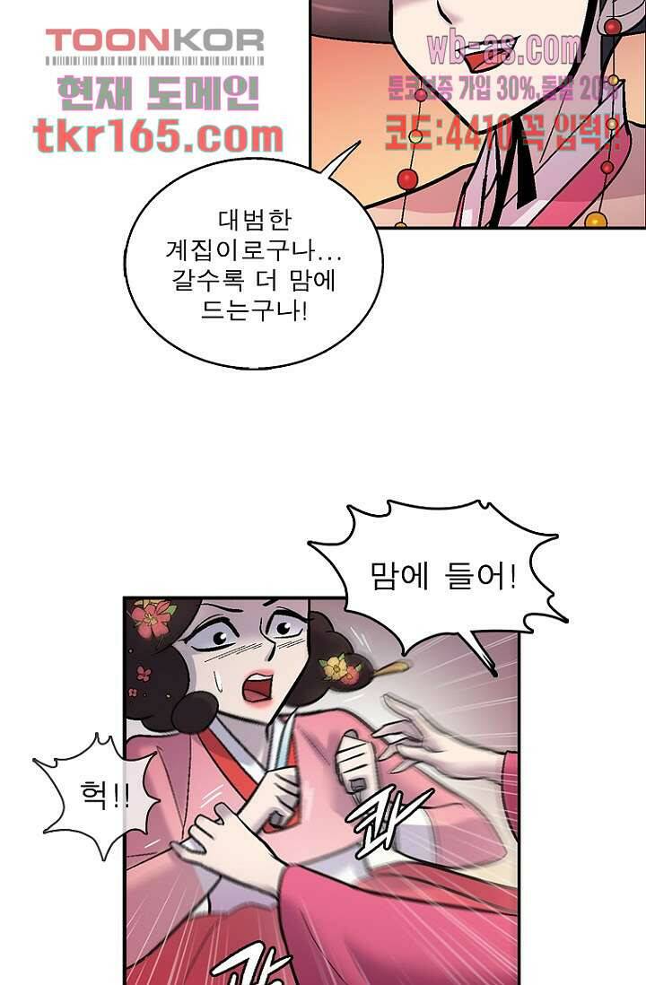 부탁해요 이별귀 시즌2 18화 29