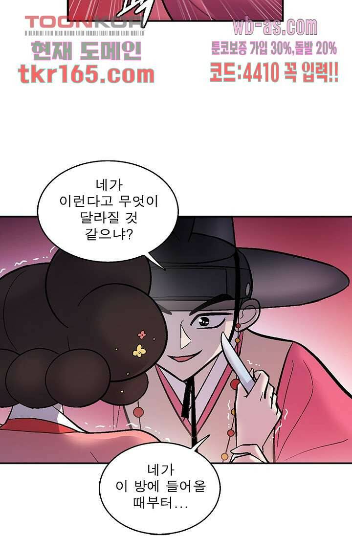 부탁해요 이별귀 시즌2 18화 30