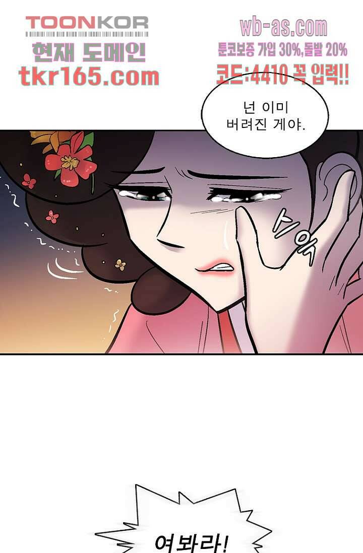 부탁해요 이별귀 시즌2 18화 31