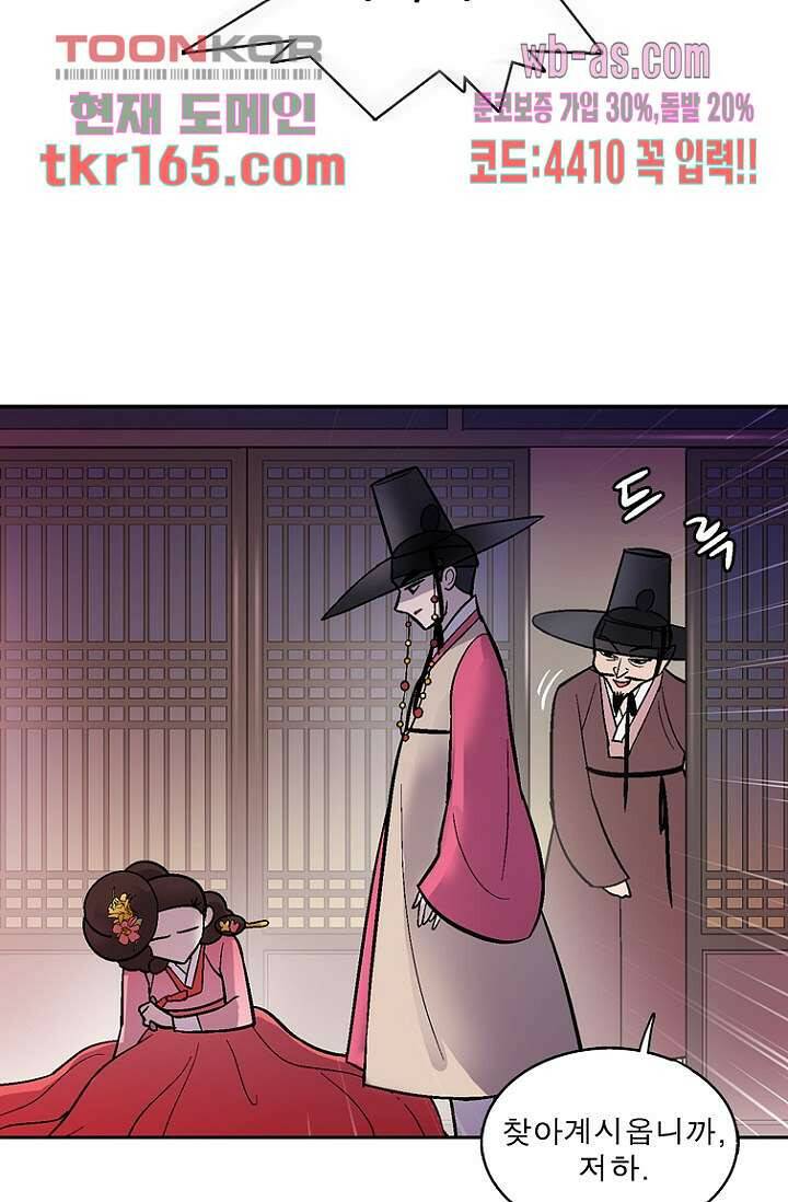 부탁해요 이별귀 시즌2 18화 32