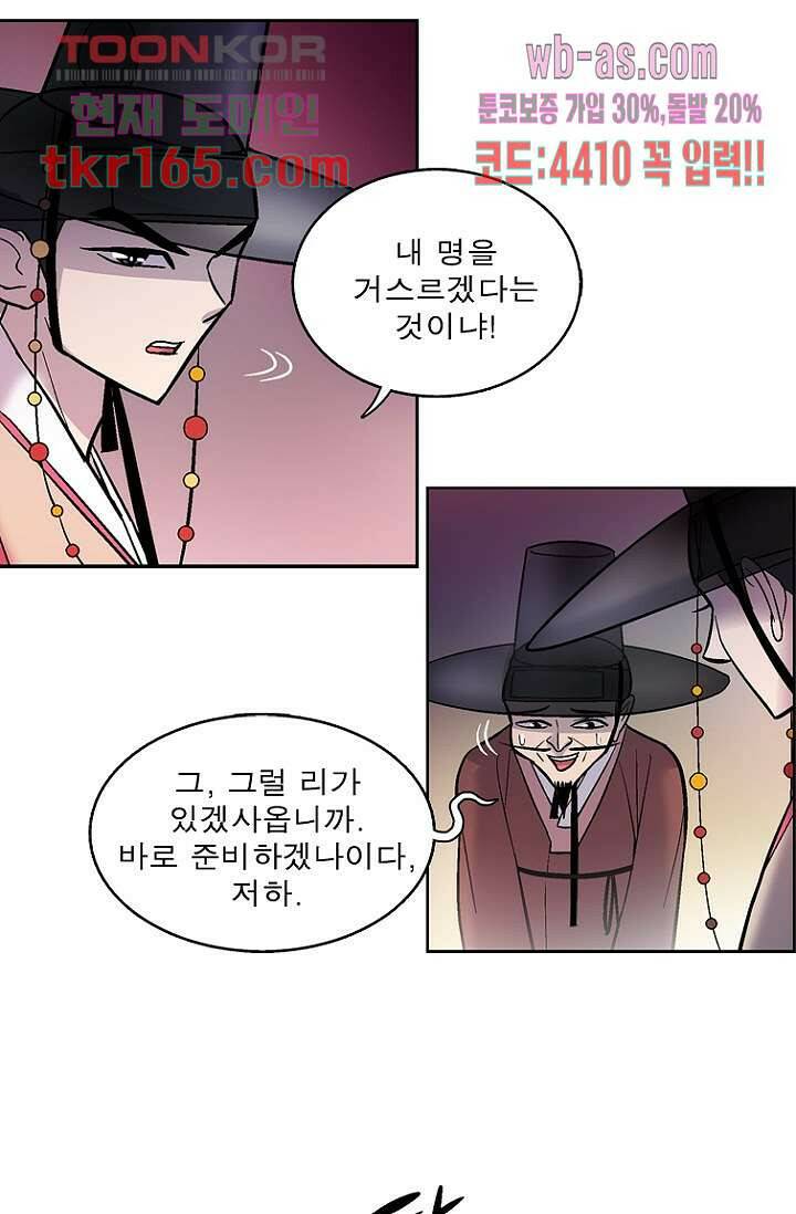 부탁해요 이별귀 시즌2 18화 34