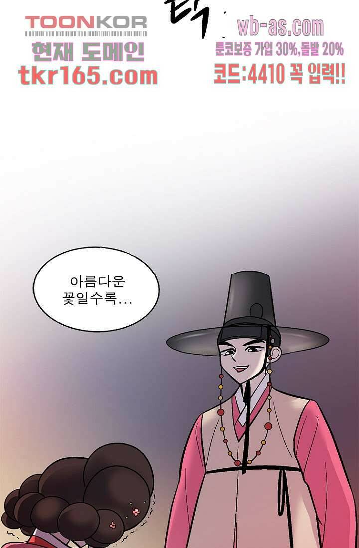 부탁해요 이별귀 시즌2 18화 35