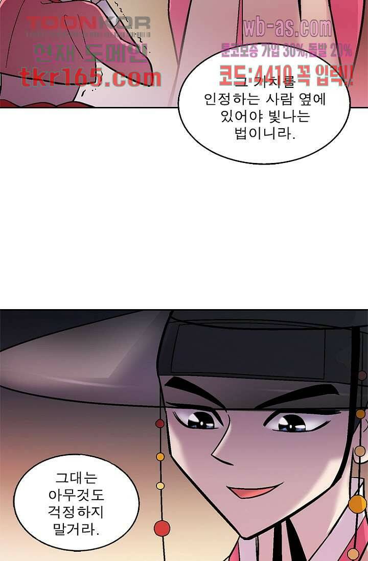 부탁해요 이별귀 시즌2 18화 36