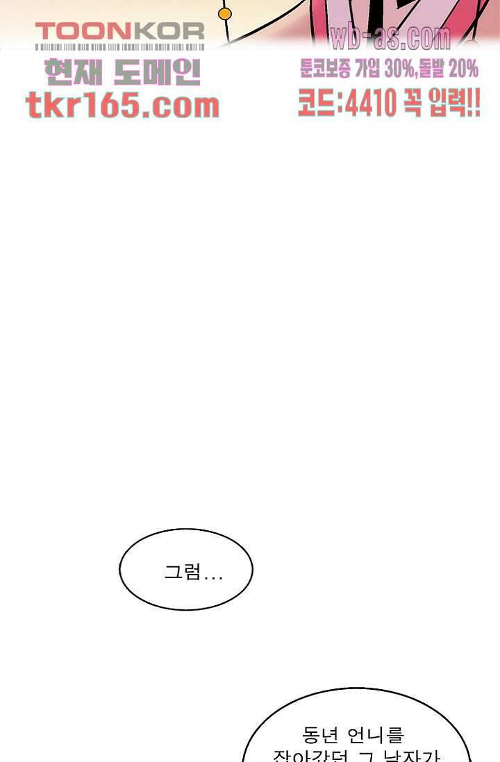부탁해요 이별귀 시즌2 18화 37