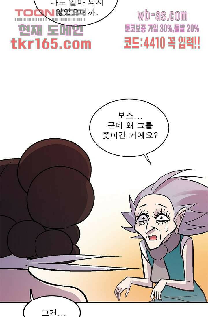 부탁해요 이별귀 시즌2 18화 40