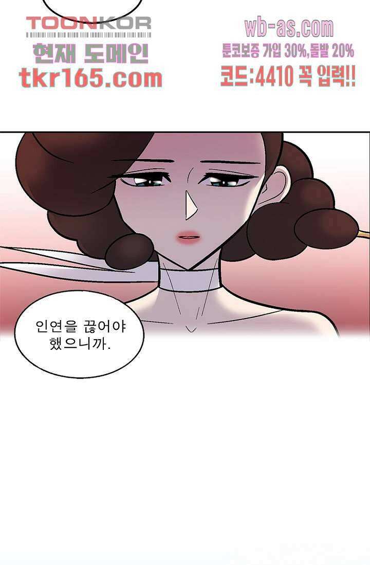 부탁해요 이별귀 시즌2 18화 41
