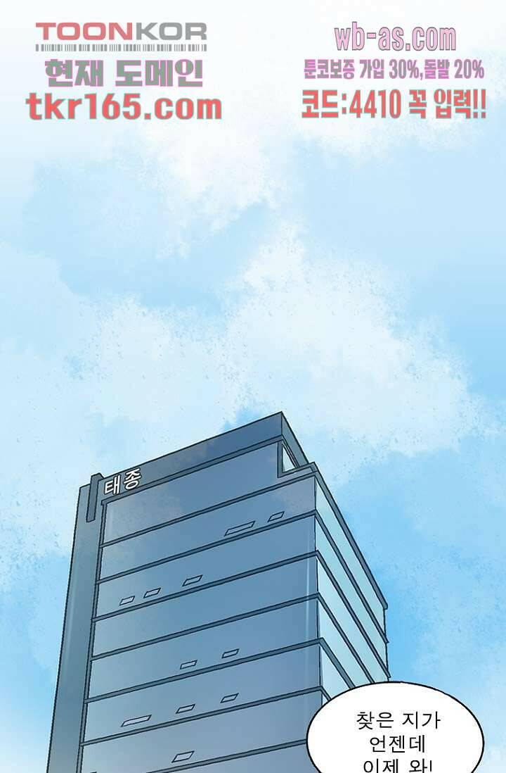 부탁해요 이별귀 시즌2 18화 42