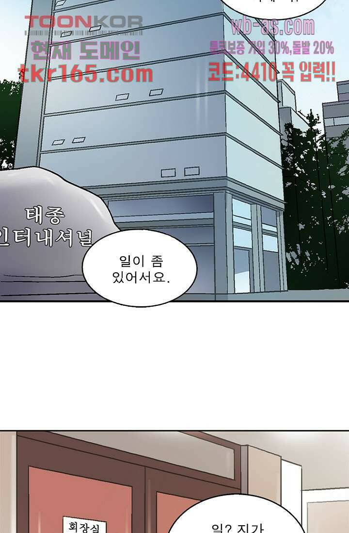 부탁해요 이별귀 시즌2 18화 43