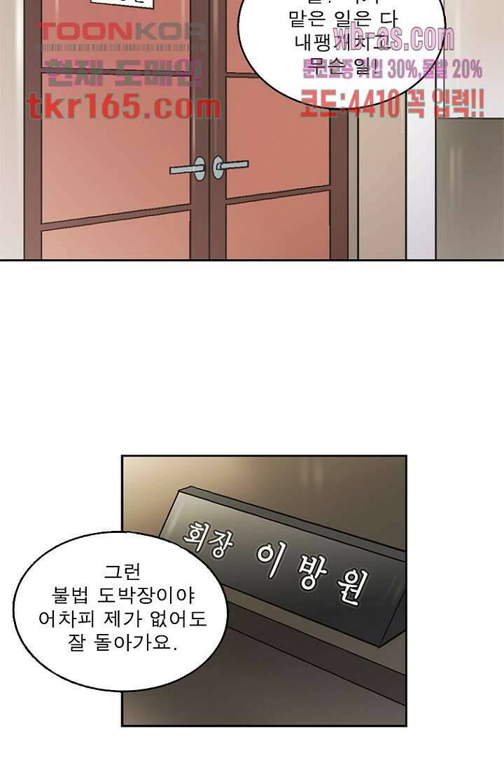부탁해요 이별귀 시즌2 18화 44