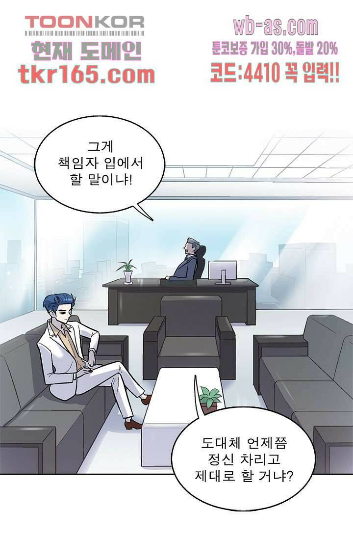 부탁해요 이별귀 시즌2 18화 45