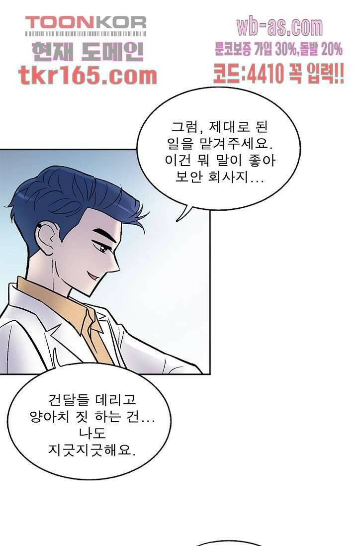 부탁해요 이별귀 시즌2 18화 46
