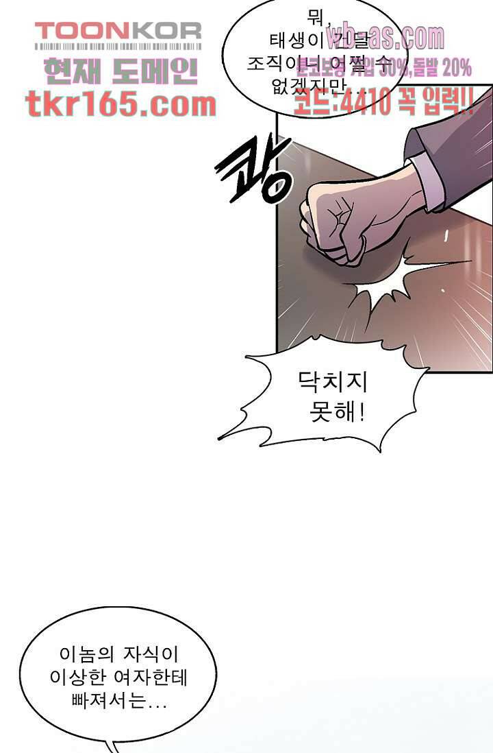 부탁해요 이별귀 시즌2 18화 47