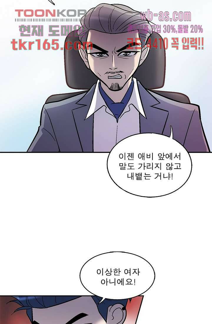 부탁해요 이별귀 시즌2 18화 48