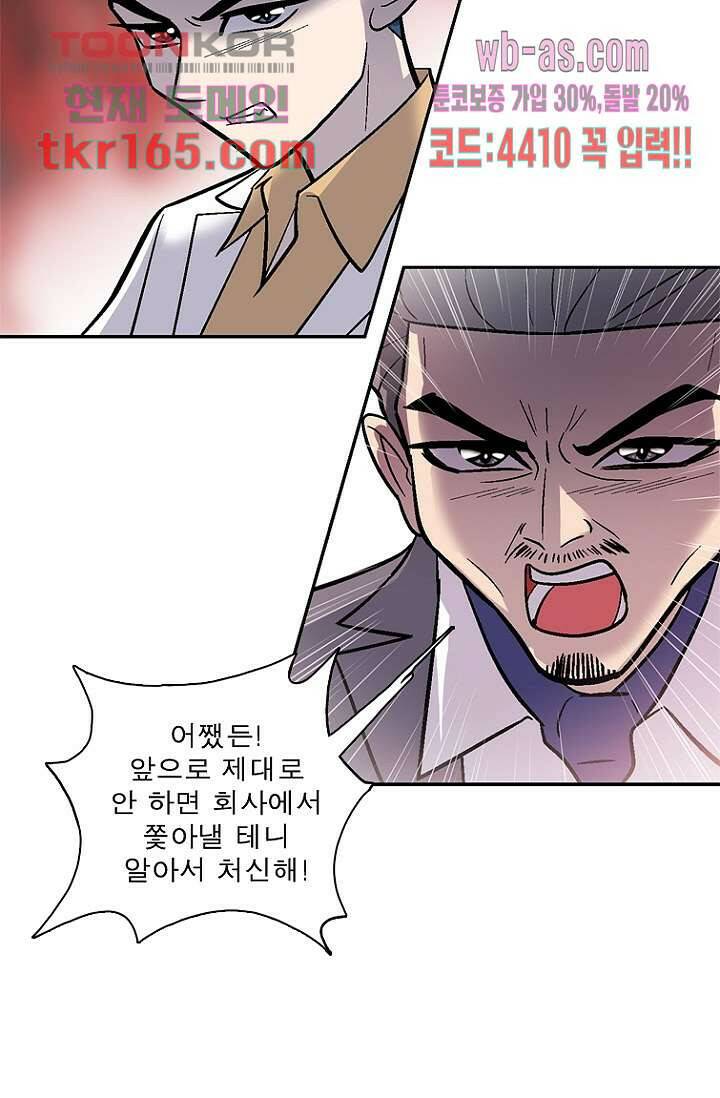 부탁해요 이별귀 시즌2 18화 49
