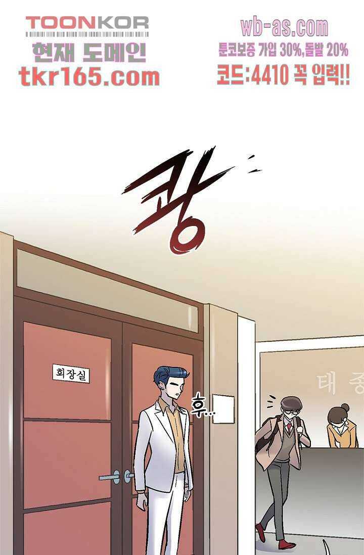부탁해요 이별귀 시즌2 18화 50