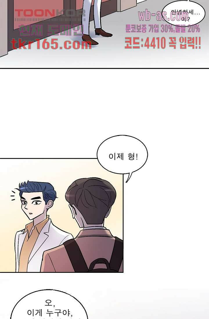 부탁해요 이별귀 시즌2 18화 51