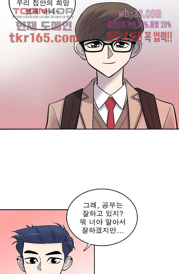 부탁해요 이별귀 시즌2 18화 52