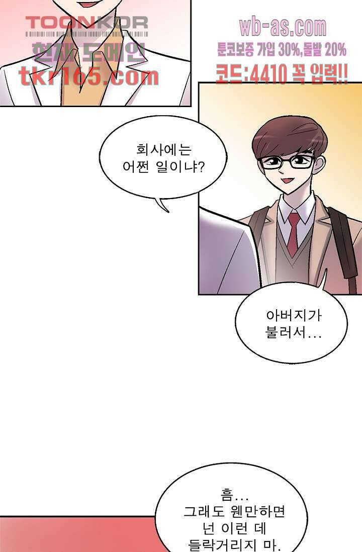부탁해요 이별귀 시즌2 18화 53