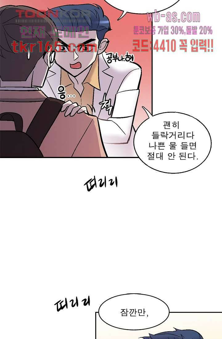 부탁해요 이별귀 시즌2 18화 54
