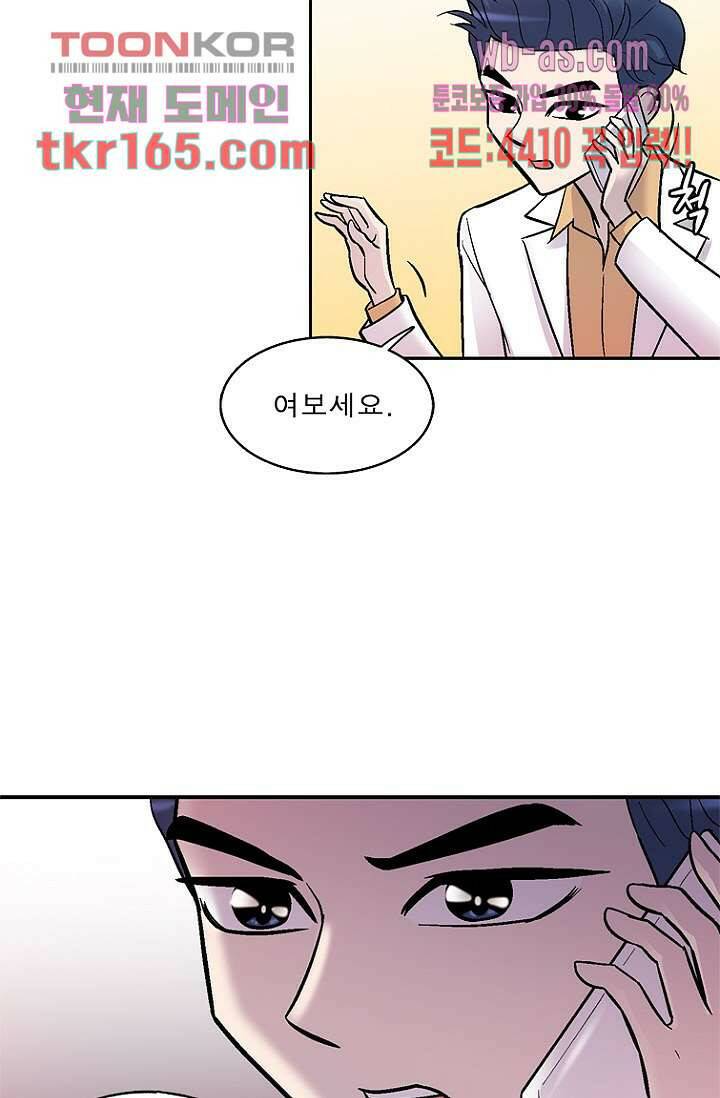 부탁해요 이별귀 시즌2 18화 55