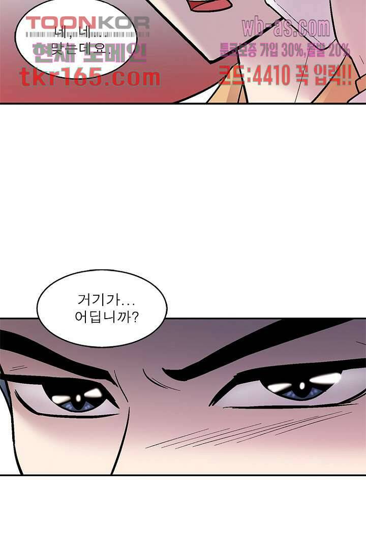 부탁해요 이별귀 시즌2 18화 56