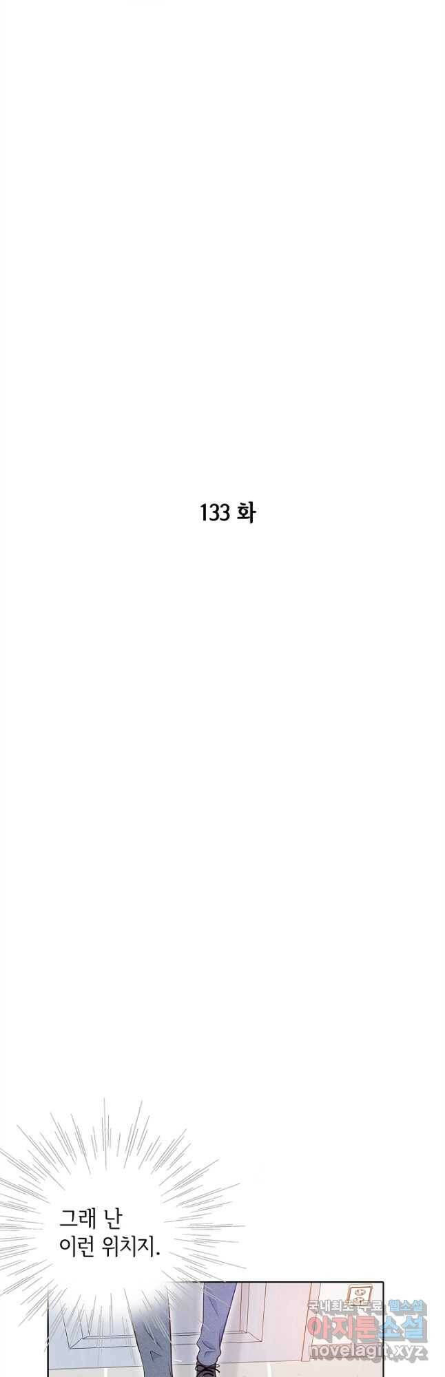 궁 [컬러판] 133화 2