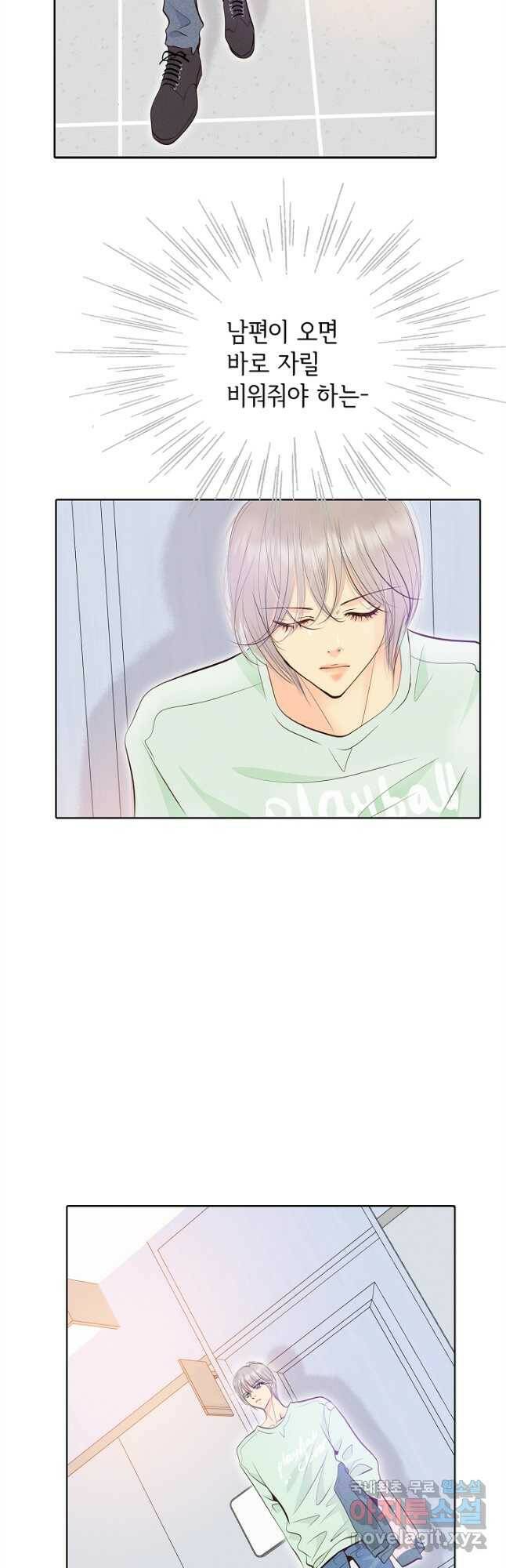 궁 [컬러판] 133화 3