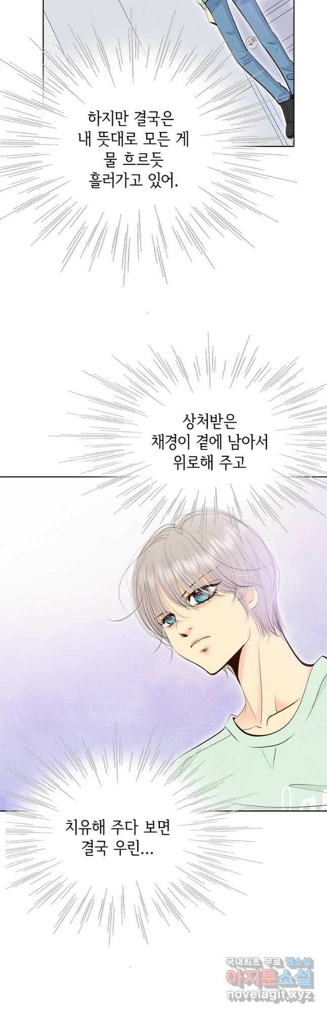궁 [컬러판] 133화 4