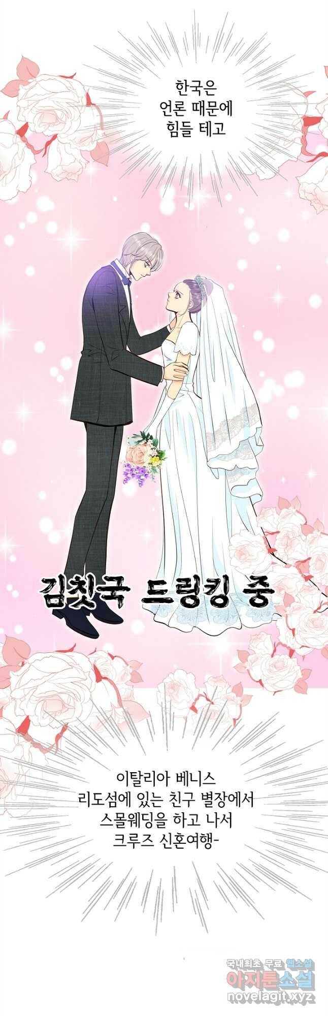 궁 [컬러판] 133화 5