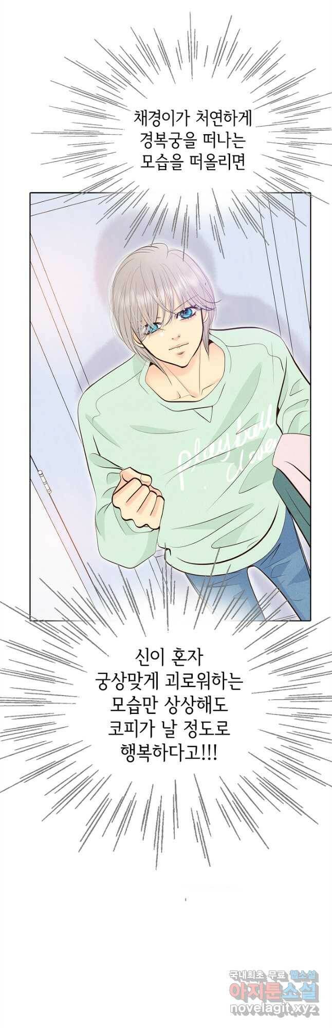 궁 [컬러판] 133화 6